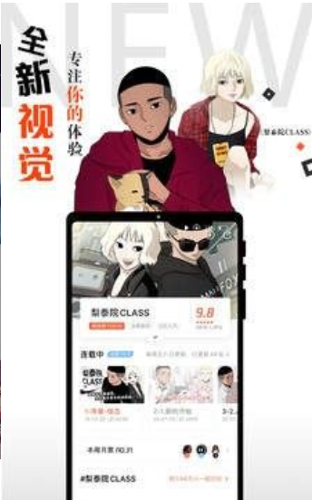 爱飞漫画 - 免费正版漫画在线阅读与下载 Hero图