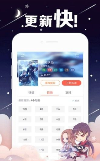 爱飞漫画 - 免费正版漫画在线阅读与下载 Hero图