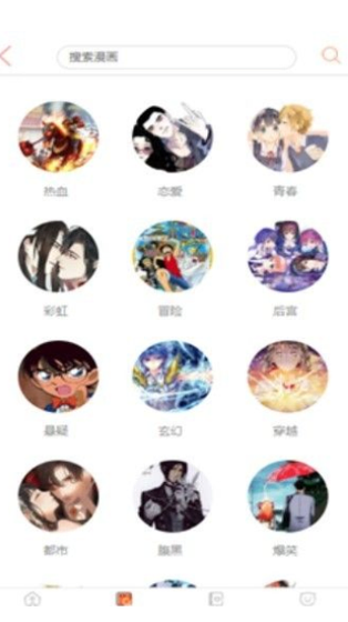 爱飞漫画 - 免费正版漫画在线阅读与下载 Hero图